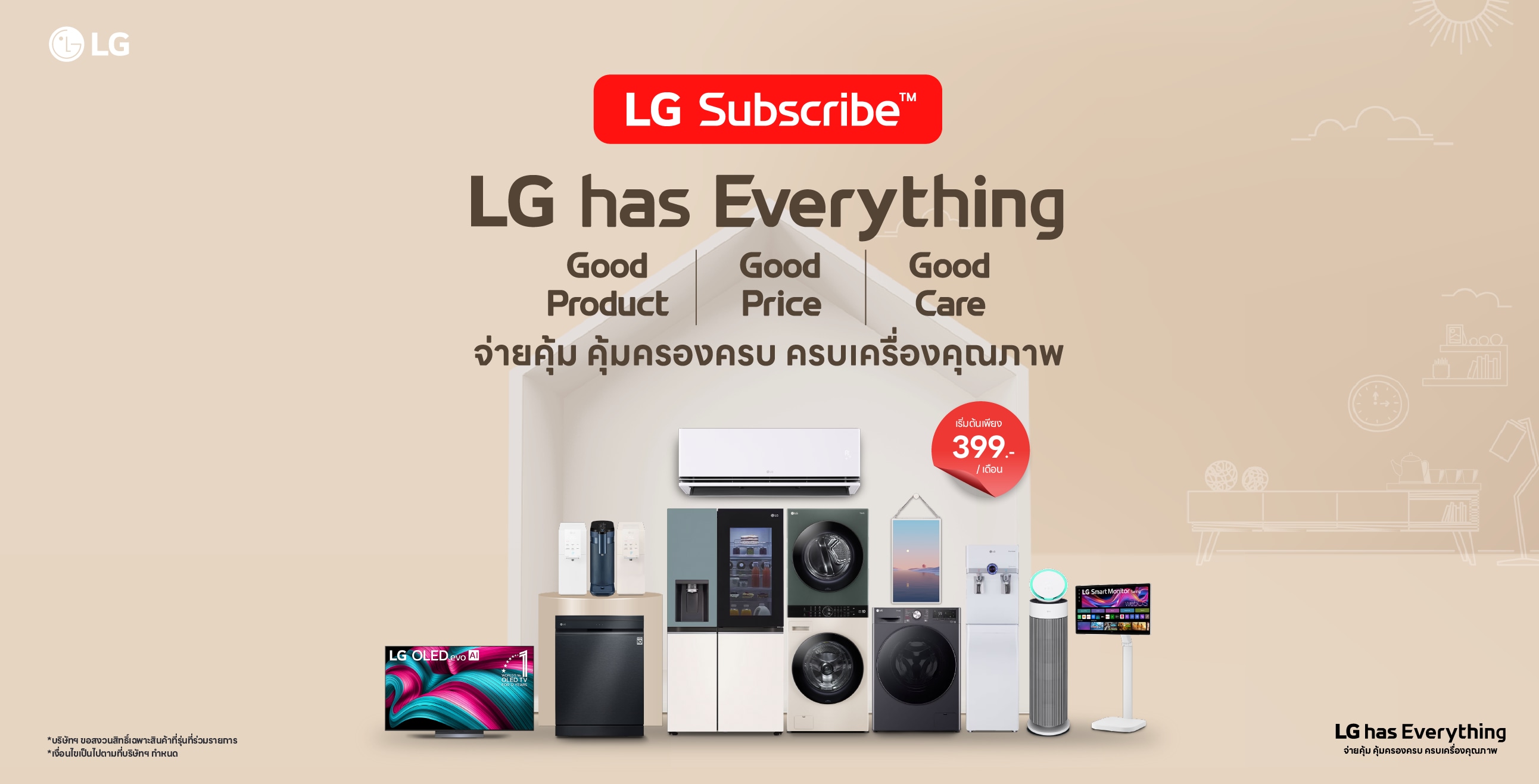LG Subscribe